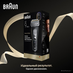Электробритва мужская Braun Series 9 9600s