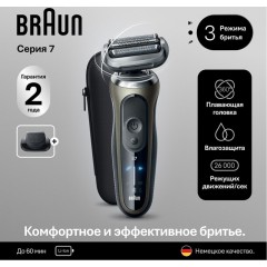 Электробритва мужская Braun Series 7 72-C1200s Gold Wet&Dry 360°