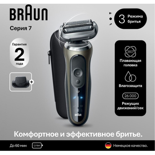 Электробритва мужская Braun Series 7 72-C1200s Gold Wet&Dry 360°
