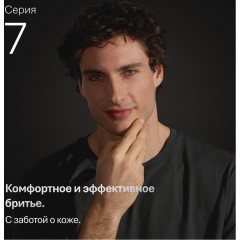 Электробритва мужская Braun Series 7 72-C1200s Gold Wet&Dry 360°