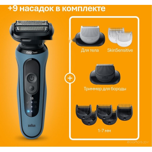 Электробритва мужская Braun Series 5 52-A1650s