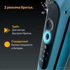 Электробритва мужская Braun Series 5 52-A1650s