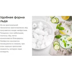 Льдогенератор Kitfort KT-1812