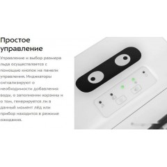 Льдогенератор Kitfort KT-1812