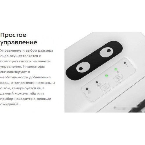 Льдогенератор Kitfort KT-1812