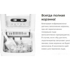 Льдогенератор Kitfort KT-1812