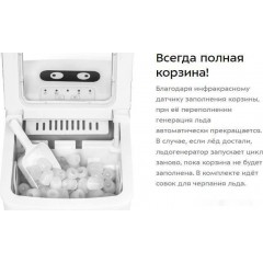 Льдогенератор Kitfort KT-1812