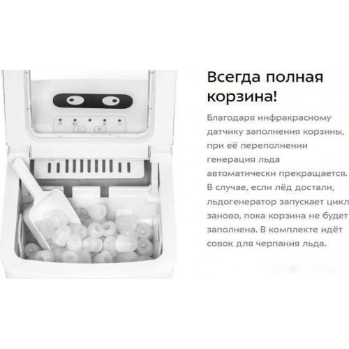 Льдогенератор Kitfort KT-1812