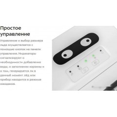 Льдогенератор Kitfort KT-1812