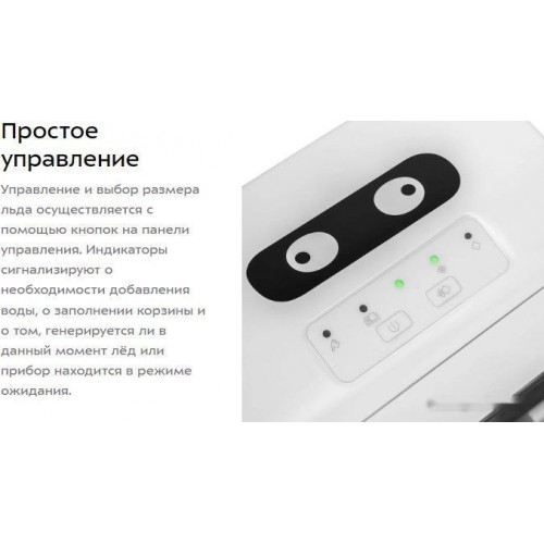 Льдогенератор Kitfort KT-1812