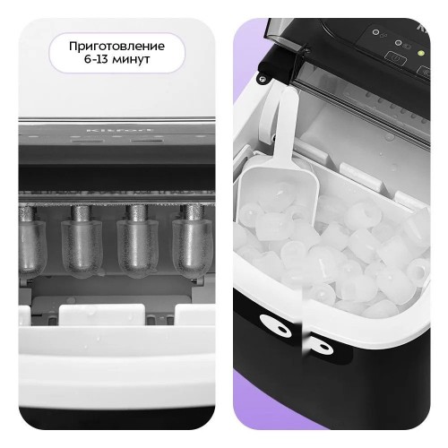 Льдогенератор Kitfort KT-1845