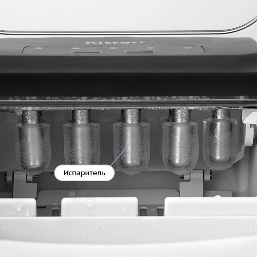 Льдогенератор Kitfort KT-1845