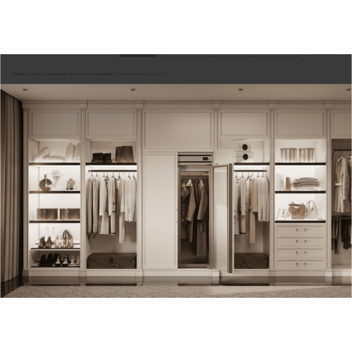 Климатический шкаф Kuzzman INVISIBLE 4