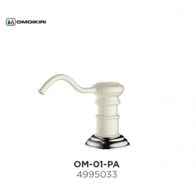 Дозатор для жидкого мыла Omoikiri ОМ-01-PA (пастила)