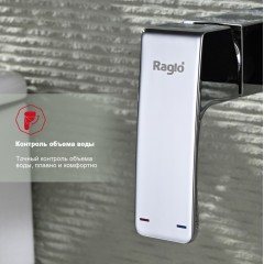 Гигиенический душ Raglo R01.51