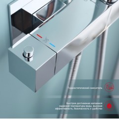 Гигиенический душ Raglo R24.56