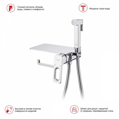 Гигиенический душ Raglo R51.55