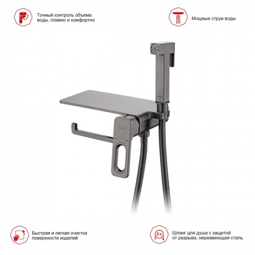 Гигиенический душ Raglo R51.55.09