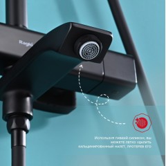 Душевая система Raglo R01.26.06