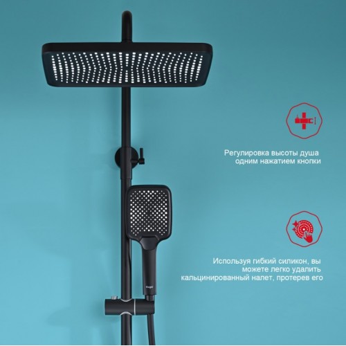 Душевая система Raglo R01.26.06