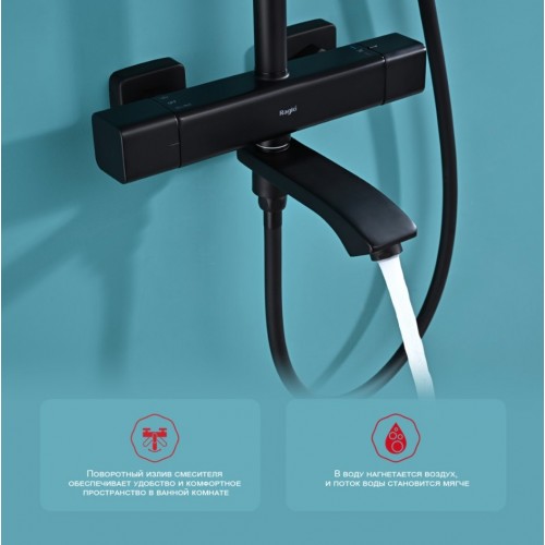 Душевая система Raglo R01.26.06