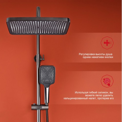 Душевая система Raglo R01.26.09