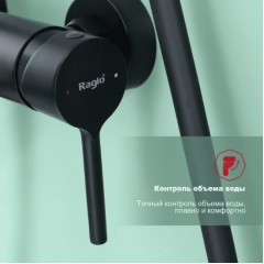 Душевая система Raglo R20.24.06