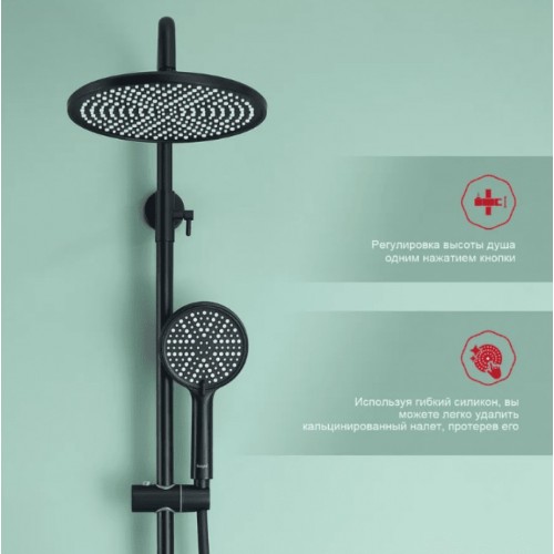 Душевая система Raglo R20.24.06