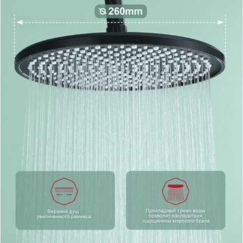 Душевая система Raglo R20.24.06