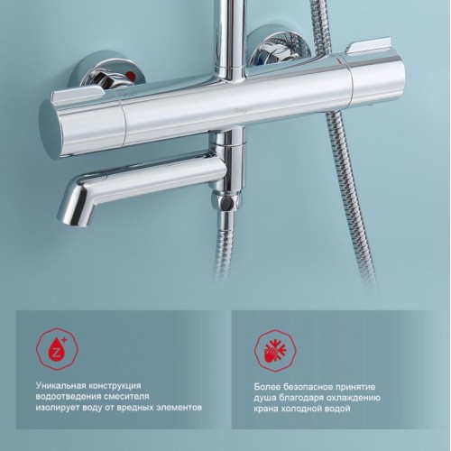 Душевая система Raglo R20.26