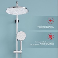 Душевая система Raglo R20.26