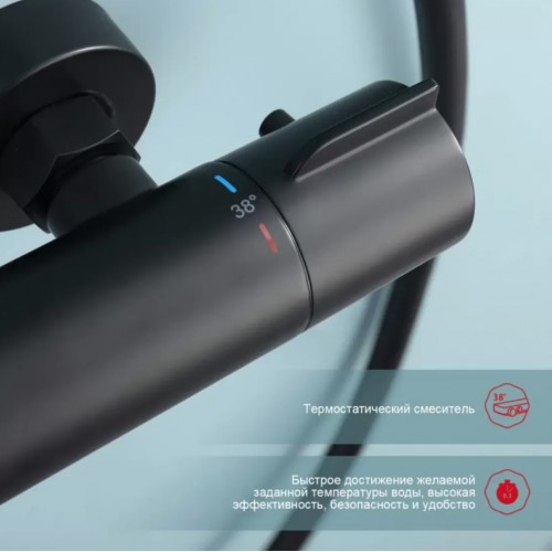 Душевая система Raglo R20.26.06