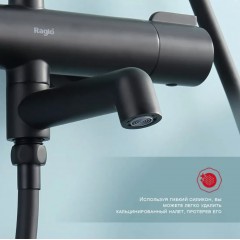 Душевая система Raglo R20.26.06