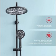 Душевая система Raglo R20.26.06