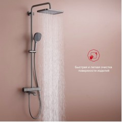 Душевая система Raglo R22.26.09