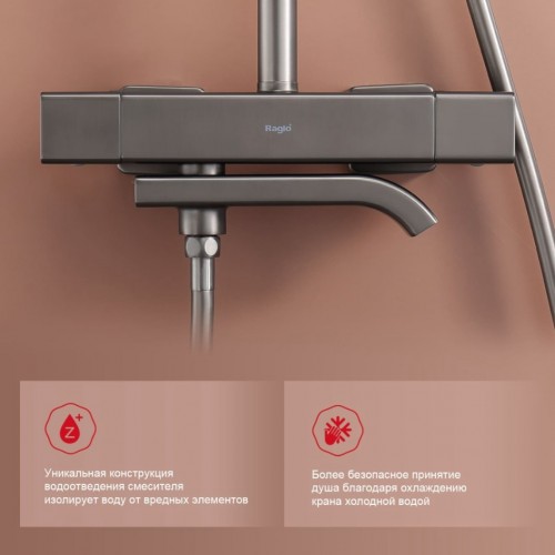 Душевая система Raglo R22.26.09