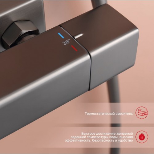 Душевая система Raglo R22.26.09