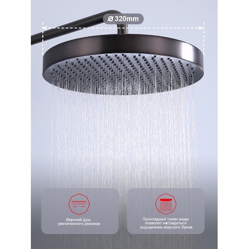 Душевая система Raglo R07.24.09