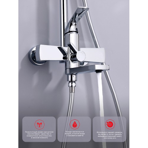 Душевая система Raglo R07.24