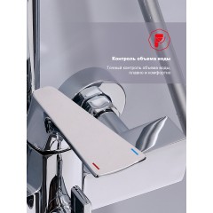 Душевая система Raglo R07.24