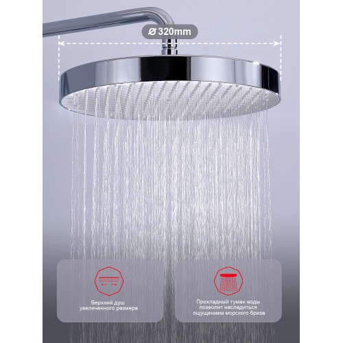 Душевая система Raglo R07.24