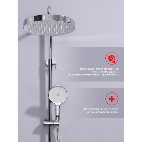 Душевая система Raglo R07.24