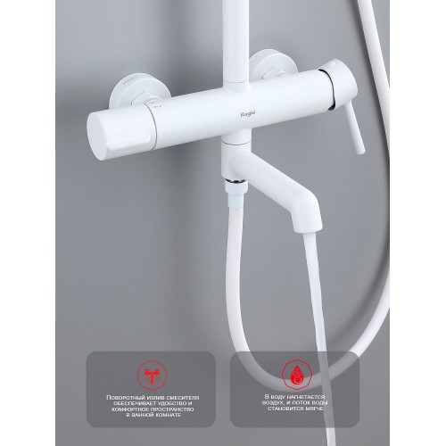 Душевая система Raglo R20.24.08