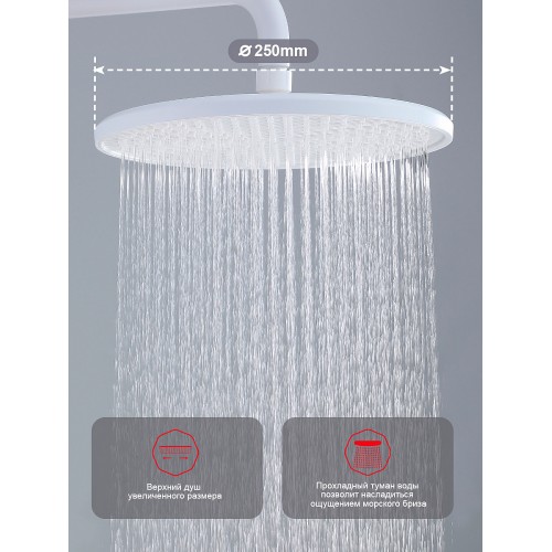 Душевая система Raglo R20.24.08