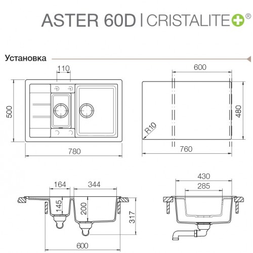 Кухонная мойка Schock Мойка Aster 60 D Cristalite, саббиа