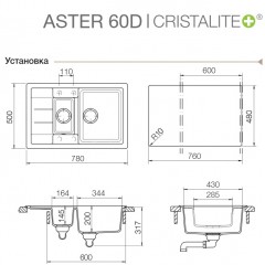 Кухонная мойка Schock Мойка Aster 60 D Cristalite, альпина
