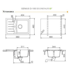 Кухонная мойка Schock Genius 45D Small (D-100S) мокка