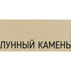 Кухонная мойка Schock Primus 45D (D-100) лунный камень