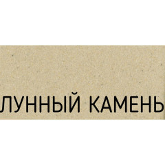 Кухонная мойка Schock Quadro 60 (N-100) лунный камень