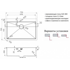Кухонная мойка Zorg INOX R 7551
